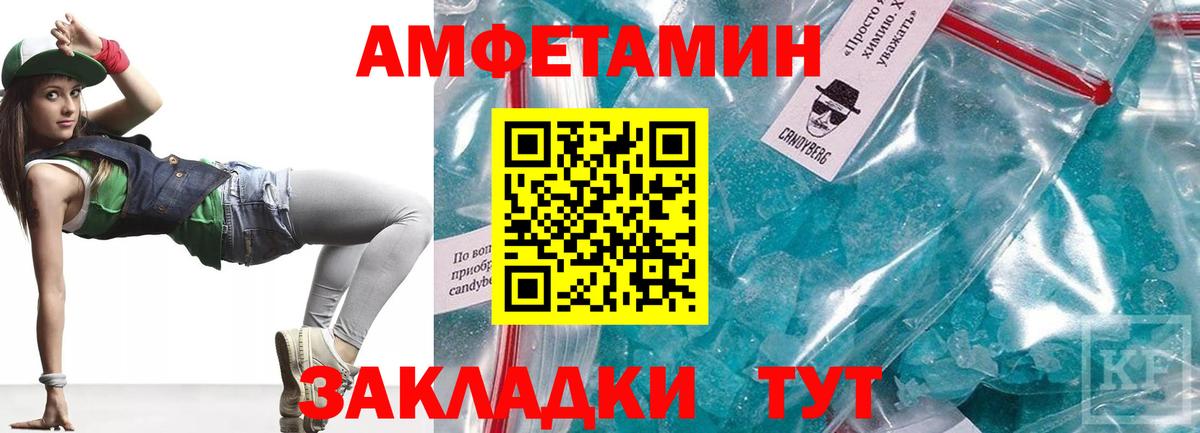 Амфетамин 97% Приморско-Ахтарск