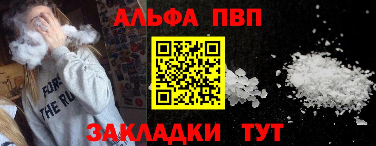 Alpha-PVP мука Приморско-Ахтарск
