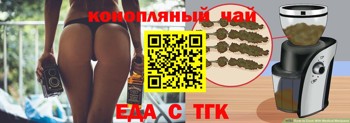Приморско-Ахтарск  Еда ТГК марихуана  Вход с VPN 