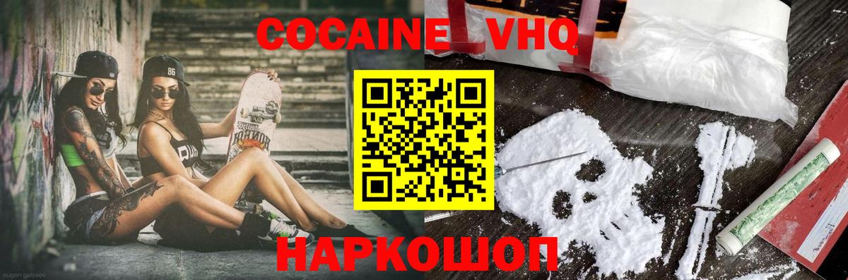 COCAIN 99%  КОКАИН Fish Scale  Вход с VPN  Приморско-Ахтарск 
