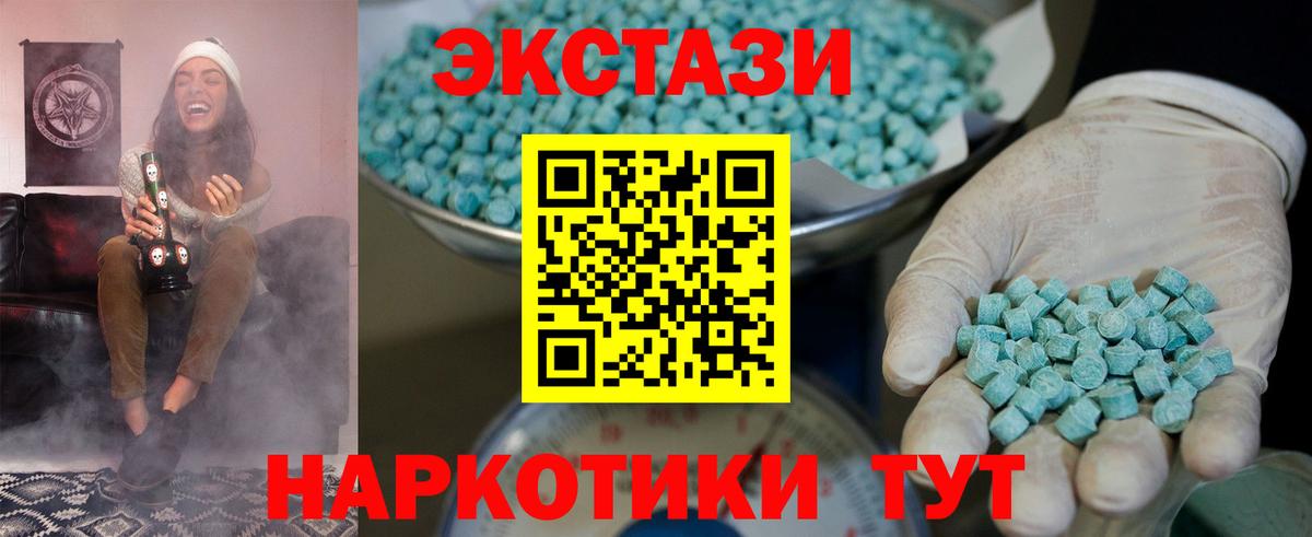 Экстази  Вход с VPN  Приморско-Ахтарск  Экстази Дубай  Ecstasy таблы 