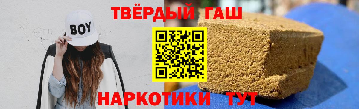 как найти закладки  Вход с VPN  Приморско-Ахтарск  ГАШИШ хэш  Гашиш 40% ТГК 