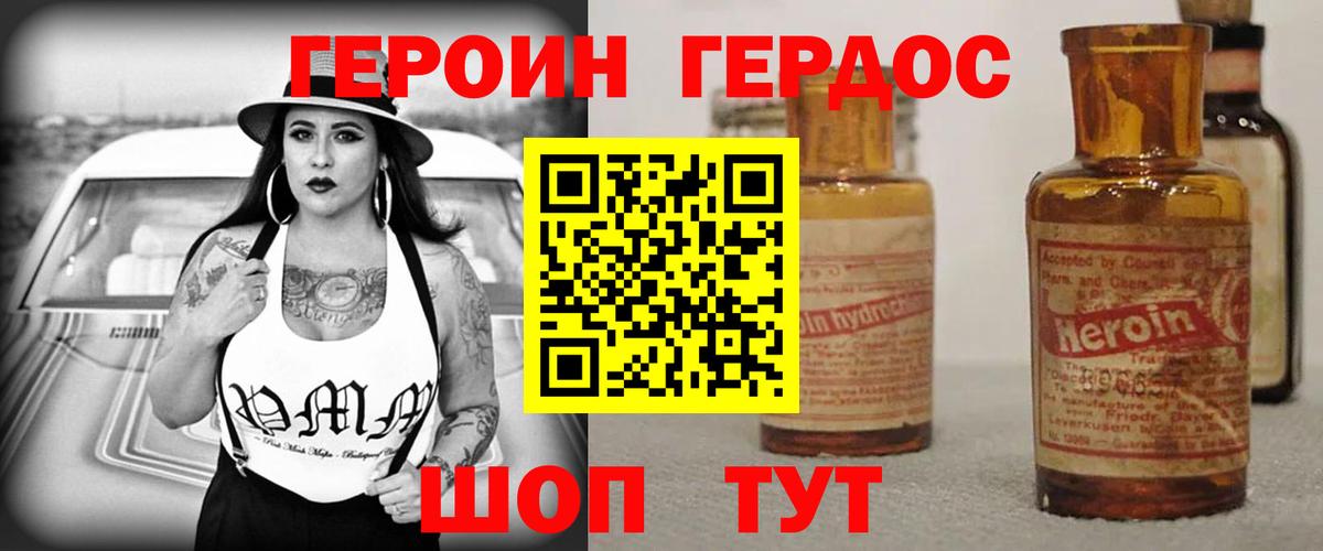 ГЕРОИН гречка  Вход с VPN  Приморско-Ахтарск 