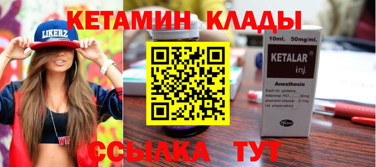 Приморско-Ахтарск  Кетамин ketamine  блэк спрут tor  КЕТАМИН ketamine  Вход с VPN 