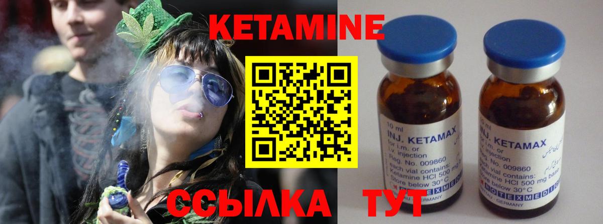 КЕТАМИН ketamine Приморско-Ахтарск
