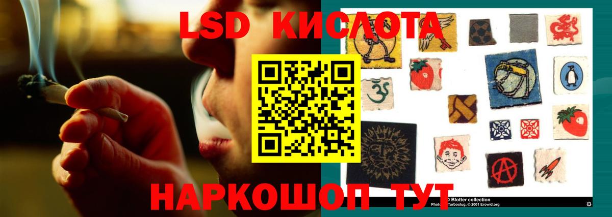 Лсд 25 экстази кислота  LSD-25 экстази  Вход с VPN  Приморско-Ахтарск  LSD-25 экстази кислота 