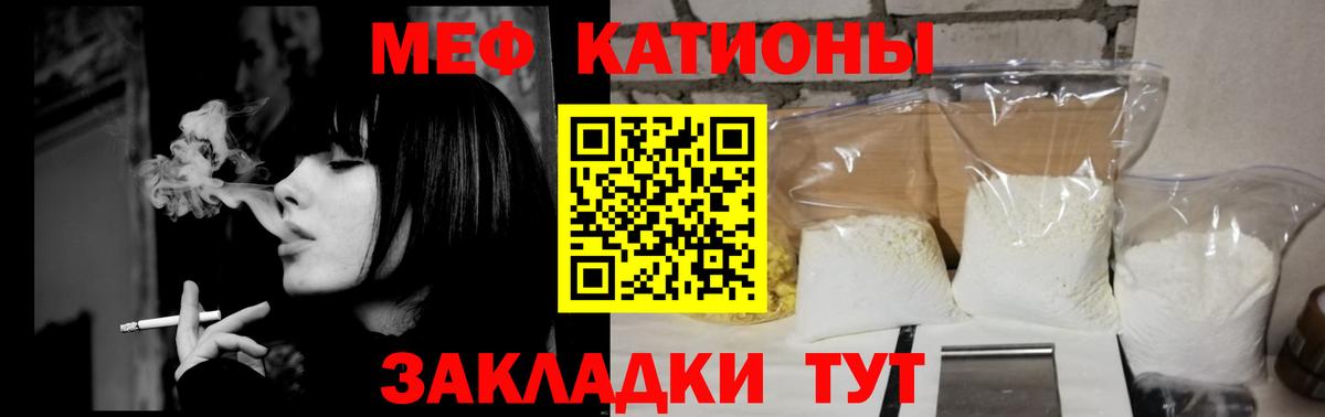 Меф мяу мяу мука Приморско-Ахтарск