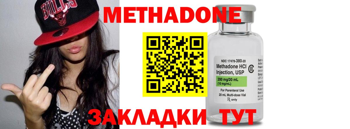 МЕТАДОН белоснежный  Метадон methadone  Приморско-Ахтарск  Вход с VPN 
