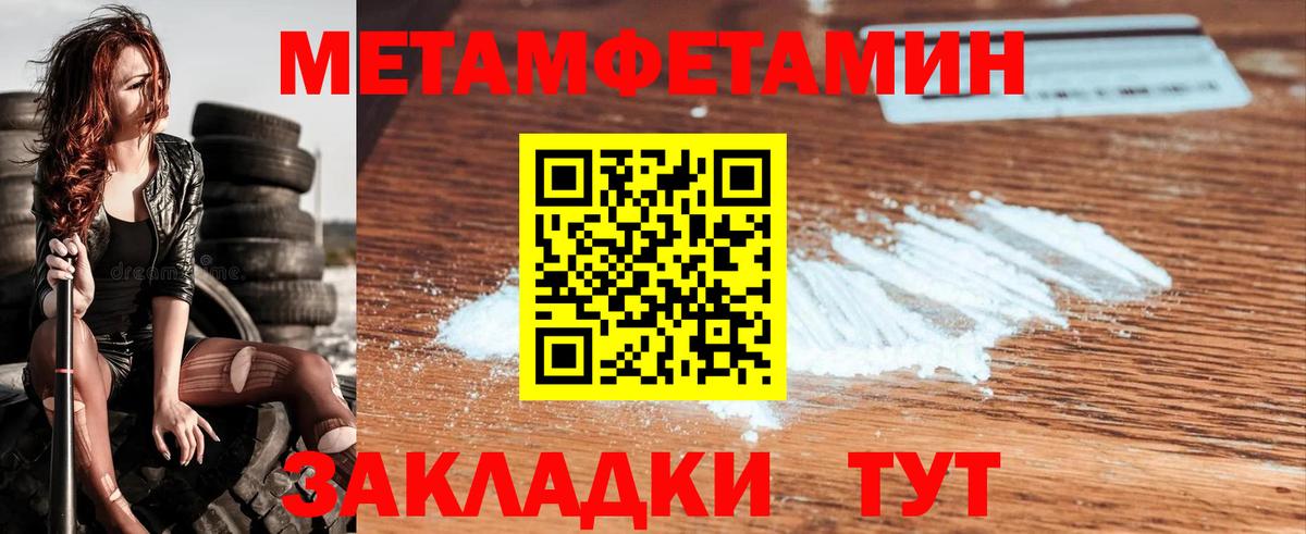 Приморско-Ахтарск  Первитин винт  Первитин винт  Первитин  Вход с VPN 
