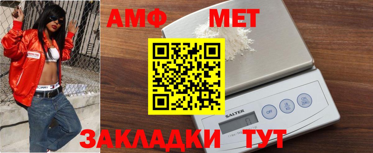 Метамфетамин винт Приморско-Ахтарск