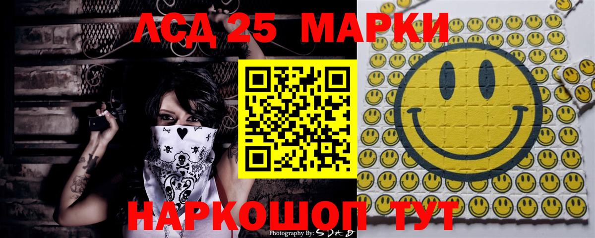 Марки N-bome 1500мкг Приморско-Ахтарск